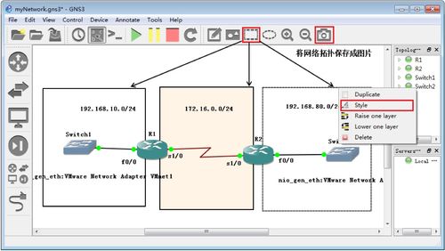 韩立刚计算机网络笔记 第03章 GNS网络模拟器与计算机网络信息管理与服务