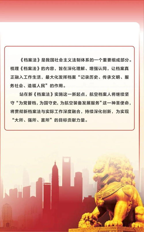 津电档案宣传周 为党管档、依法治档，以计算机网络信息管理服务航空装备发展