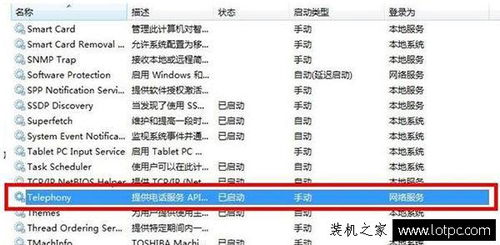 计算机网络出行711 Win7电脑网络连接无法加载远程访问连接管理器服务错误711的解决方法